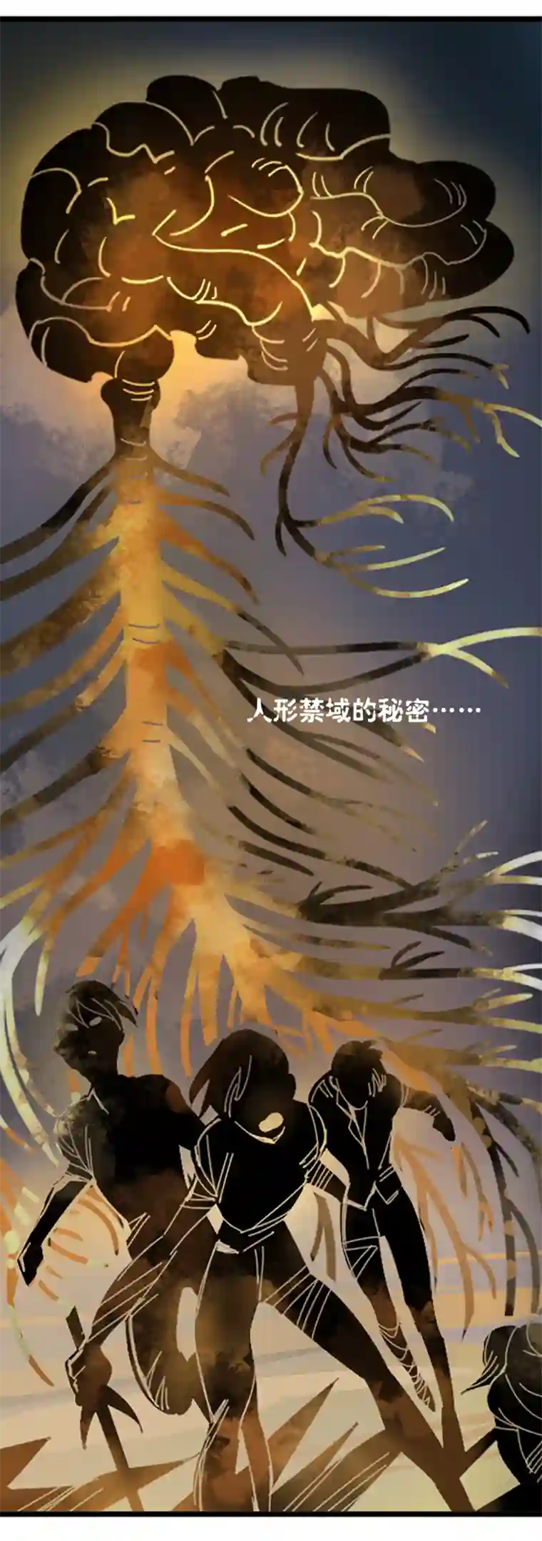 东方禁域36 禁域生物7