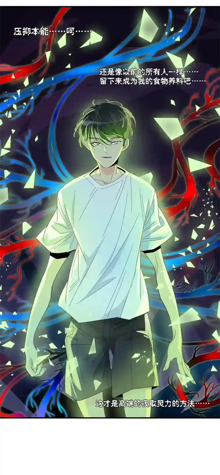 东方禁域36 禁域生物7