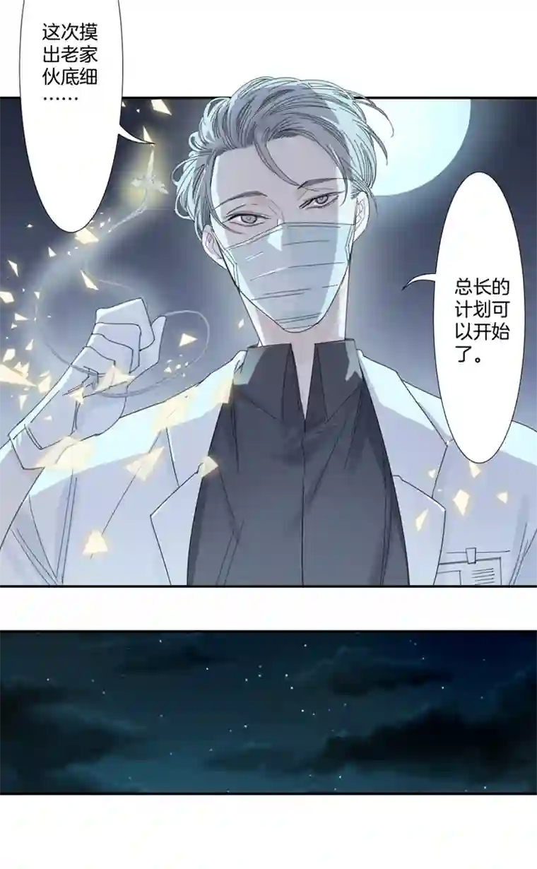 东方禁域36 禁域生物7