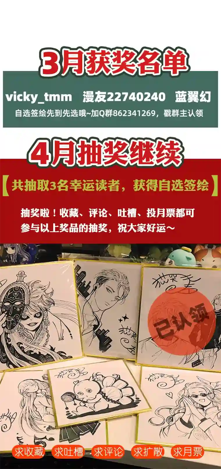 东方禁域36 禁域生物7