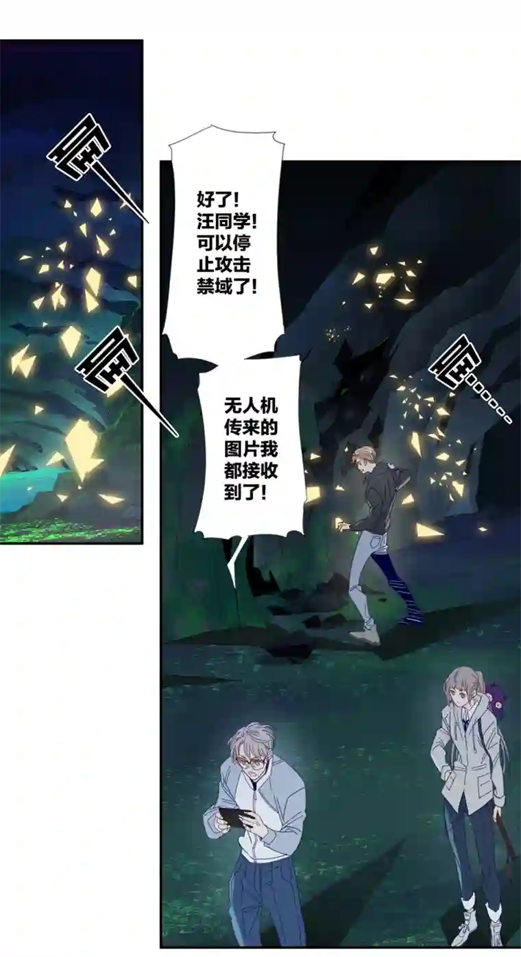 东方禁域36 禁域生物7