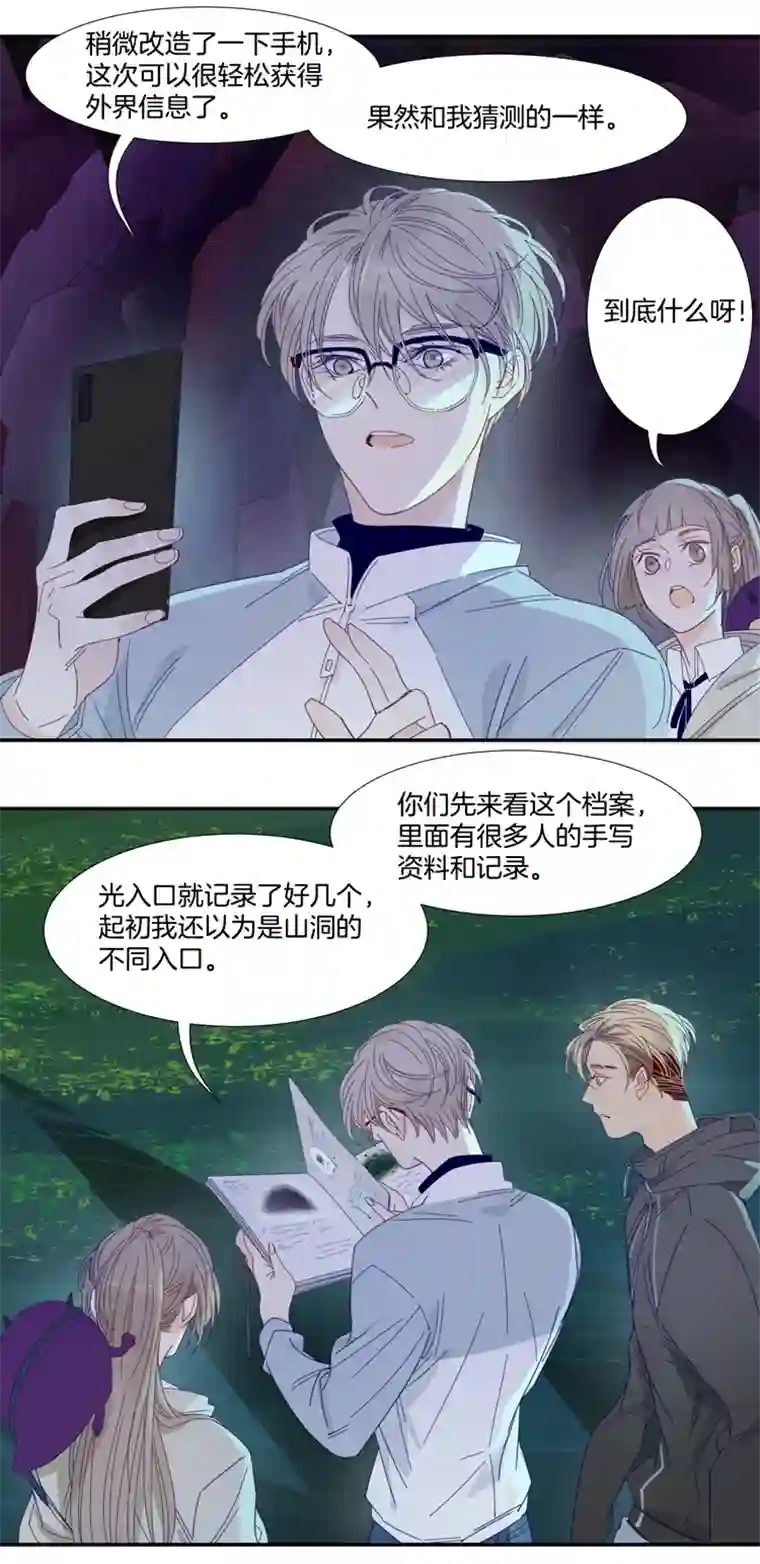 东方禁域36 禁域生物7