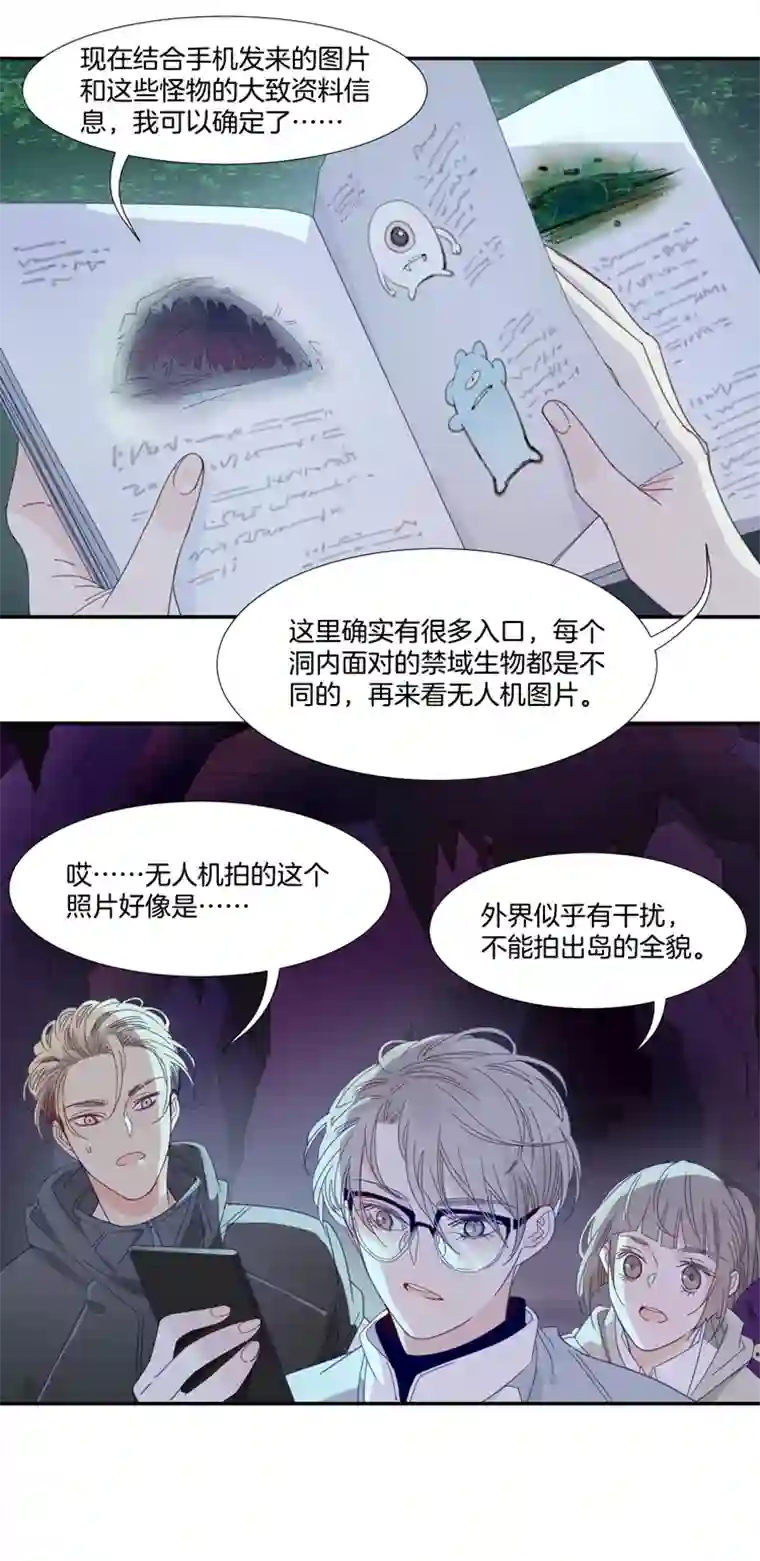 东方禁域36 禁域生物7