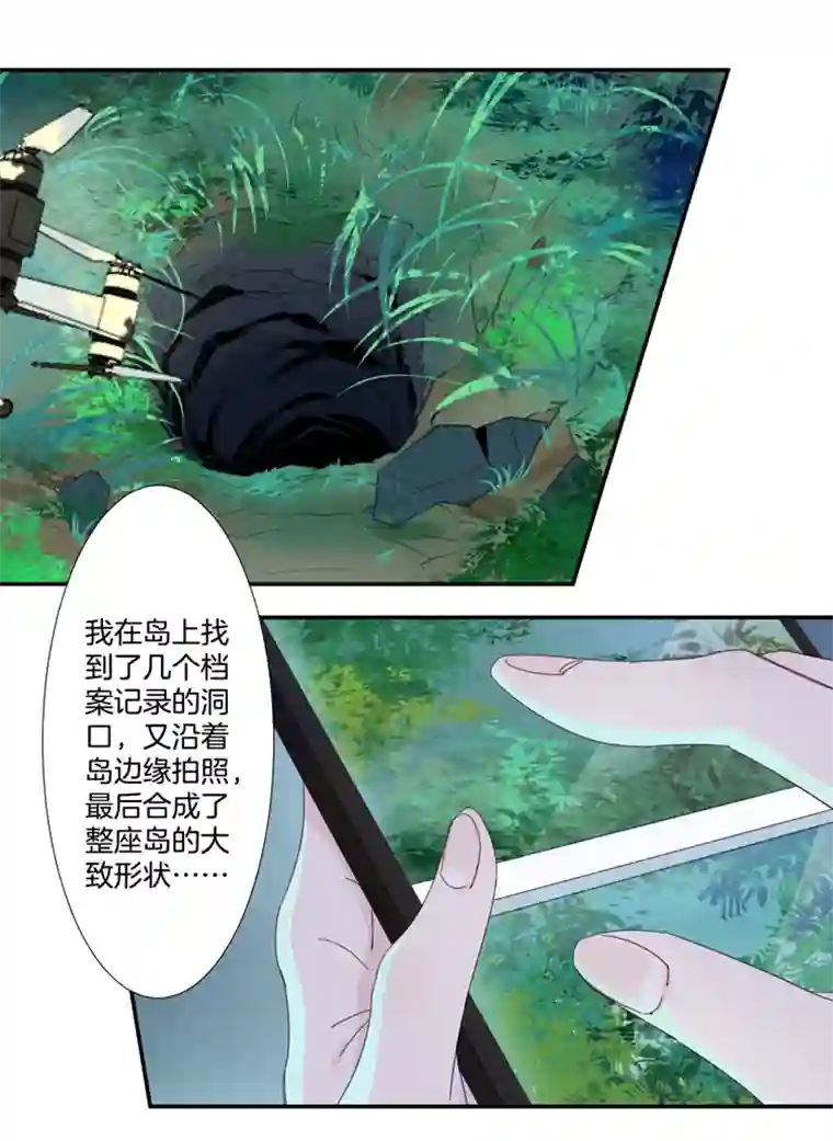 东方禁域36 禁域生物7