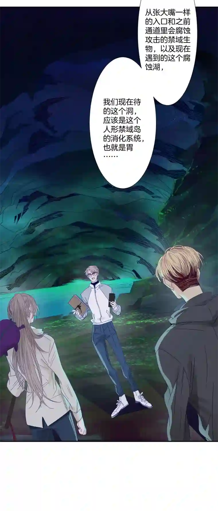 东方禁域36 禁域生物7