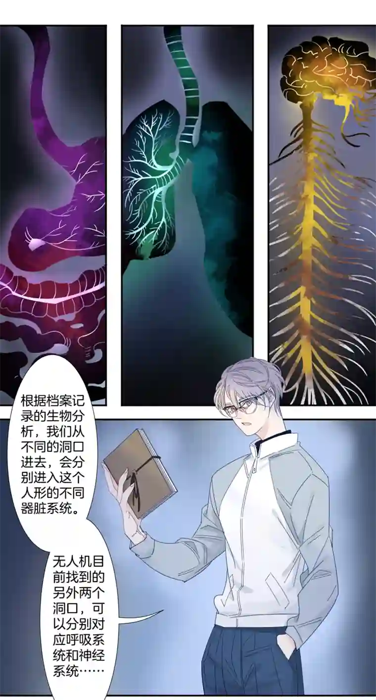 东方禁域36 禁域生物7