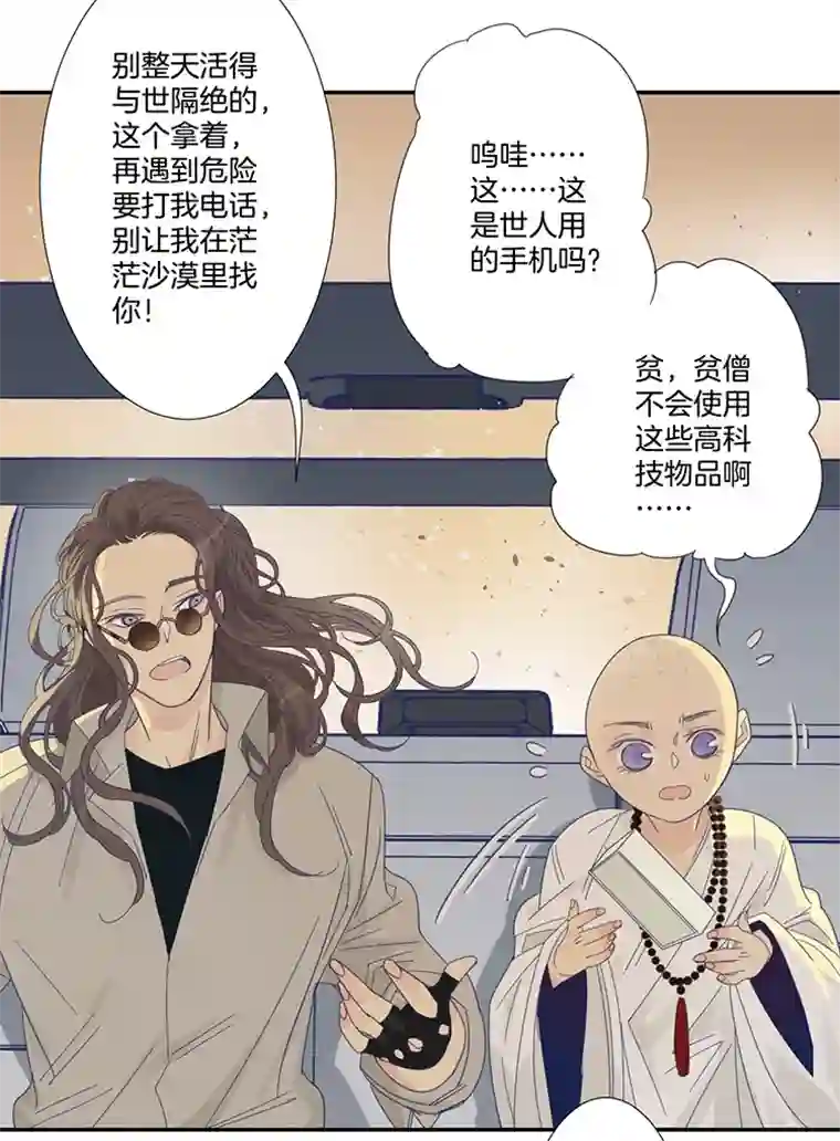 东方禁域37 禁域生物8