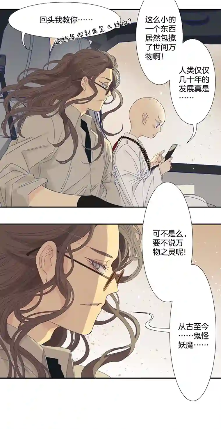 东方禁域37 禁域生物8