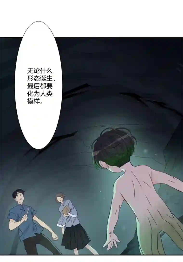 东方禁域37 禁域生物8