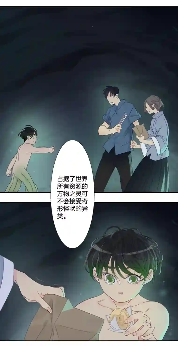 东方禁域37 禁域生物8