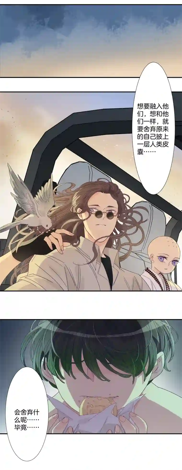 东方禁域37 禁域生物8