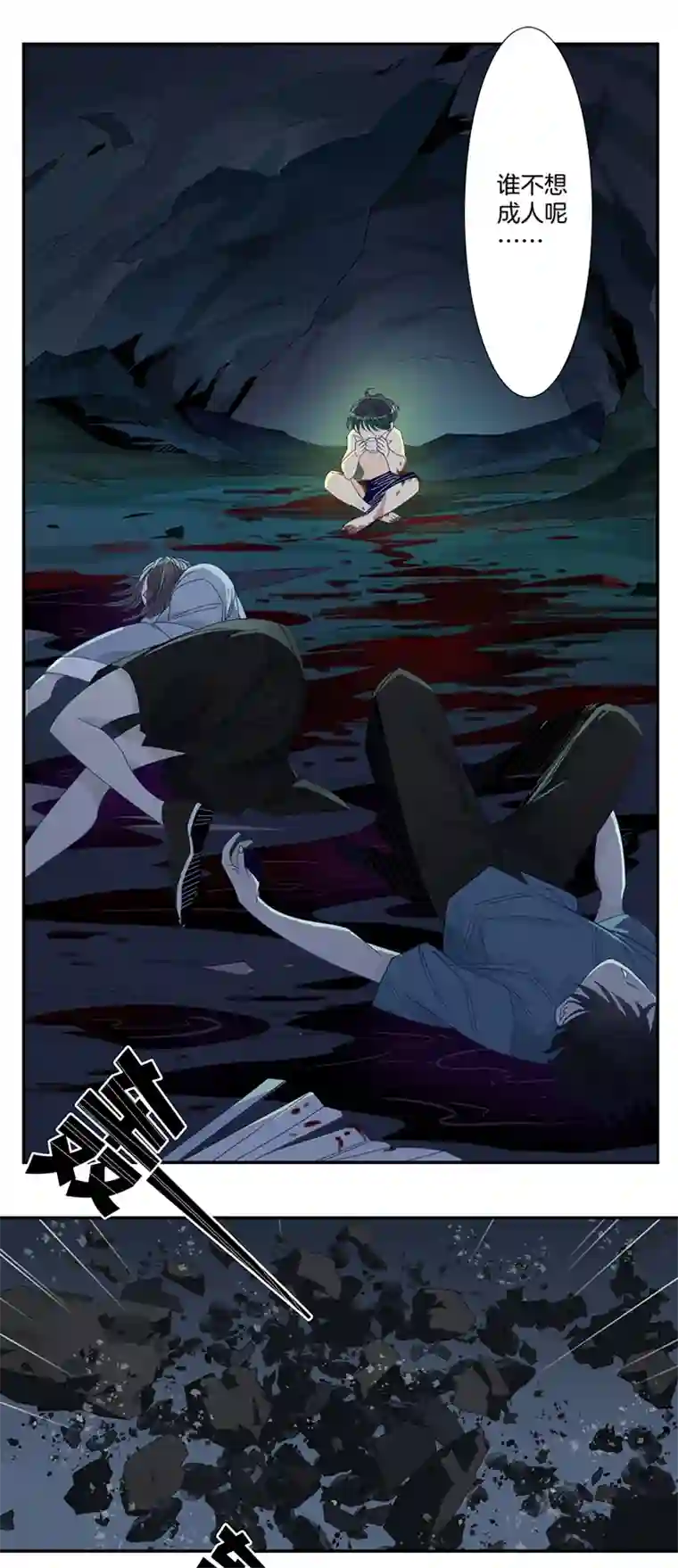 东方禁域37 禁域生物8