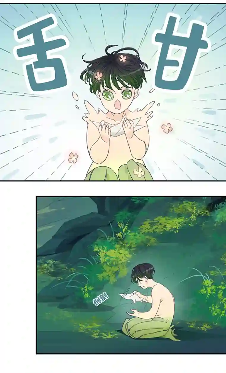 东方禁域37 禁域生物8