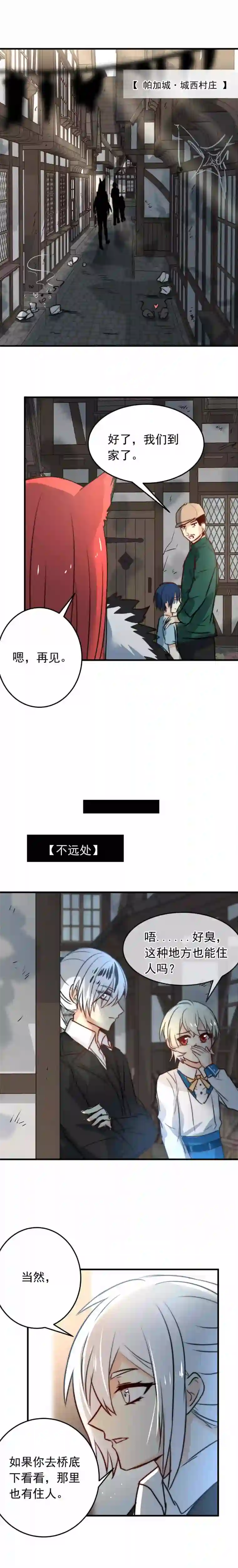我愿为你献上黎明浅春（六）