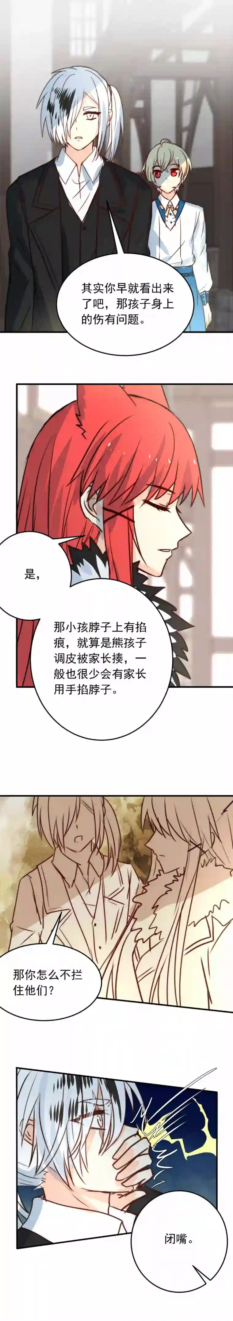 我愿为你献上黎明浅春（六）