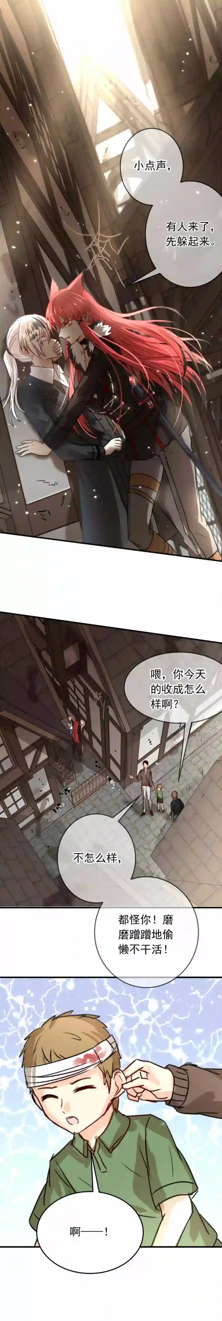 我愿为你献上黎明浅春（六）