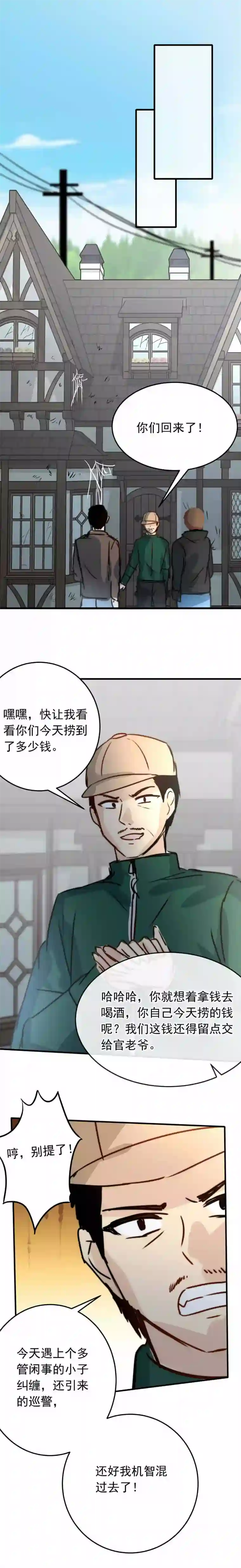 我愿为你献上黎明浅春（六）