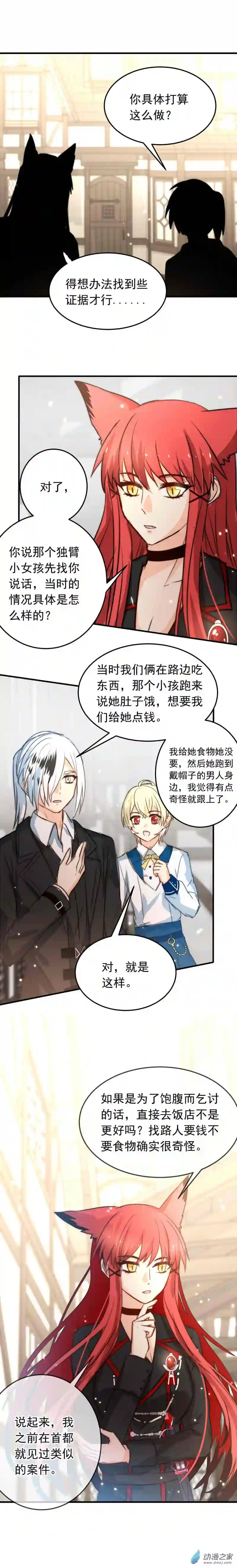 我愿为你献上黎明42 浅春（七）