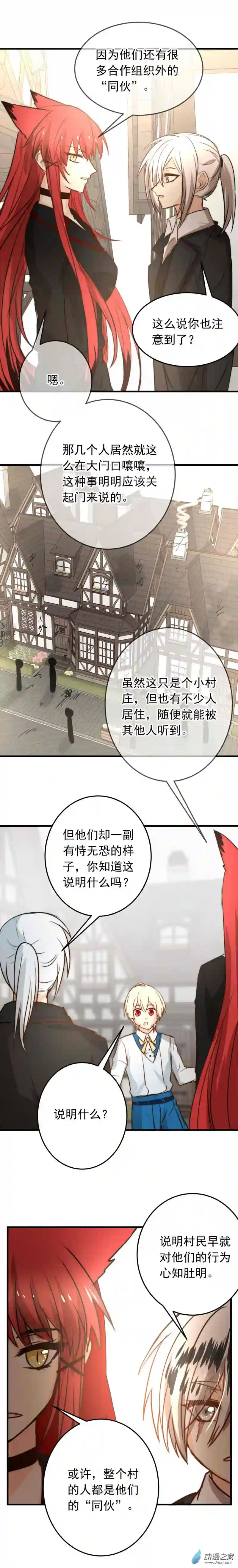 我愿为你献上黎明42 浅春（七）