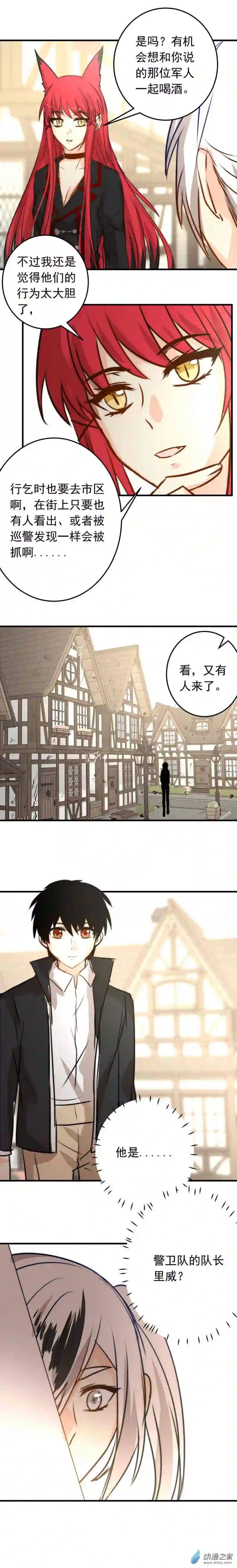 我愿为你献上黎明42 浅春（七）