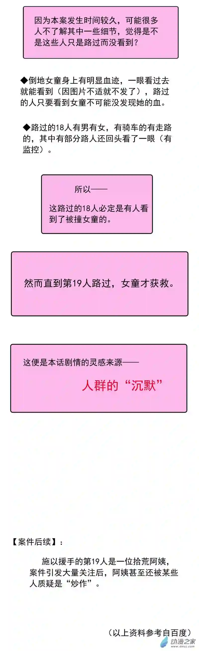 我愿为你献上黎明42 浅春（七）
