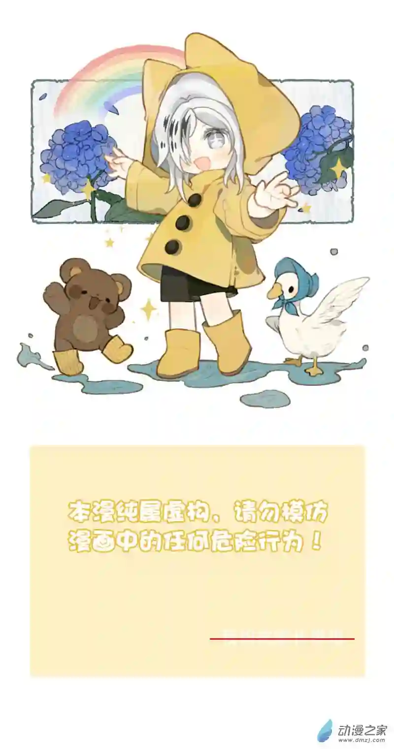 我愿为你献上黎明42 浅春（七）