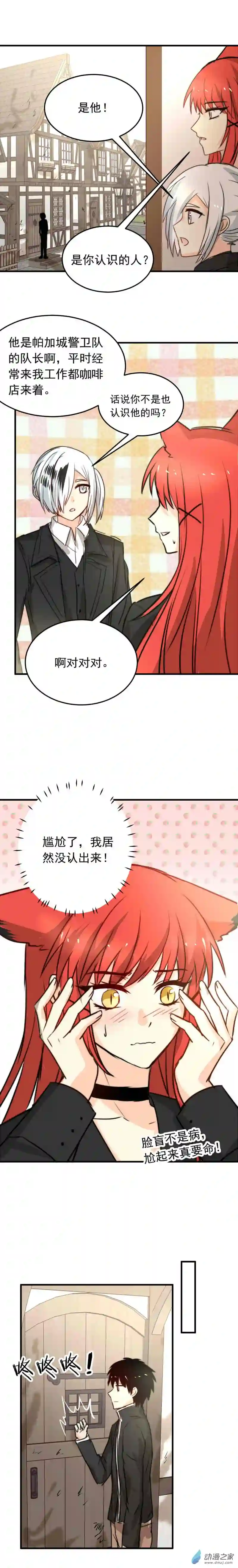 我愿为你献上黎明43 浅春（八）