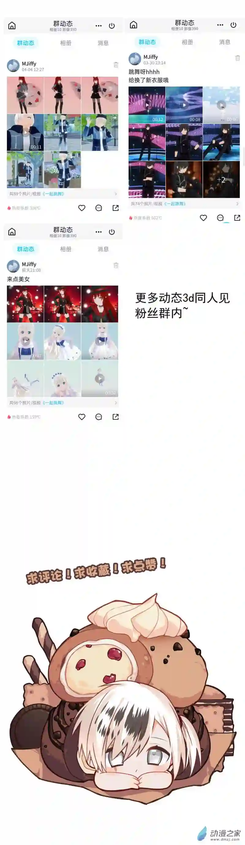 我愿为你献上黎明43 浅春（八）