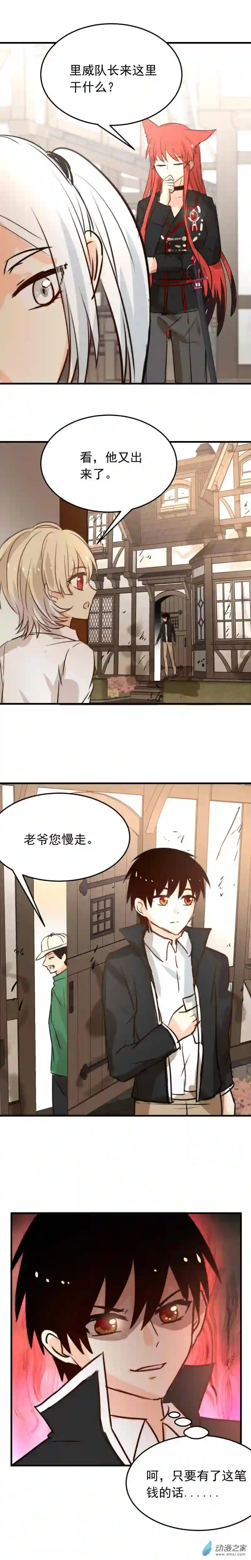 我愿为你献上黎明43 浅春（八）