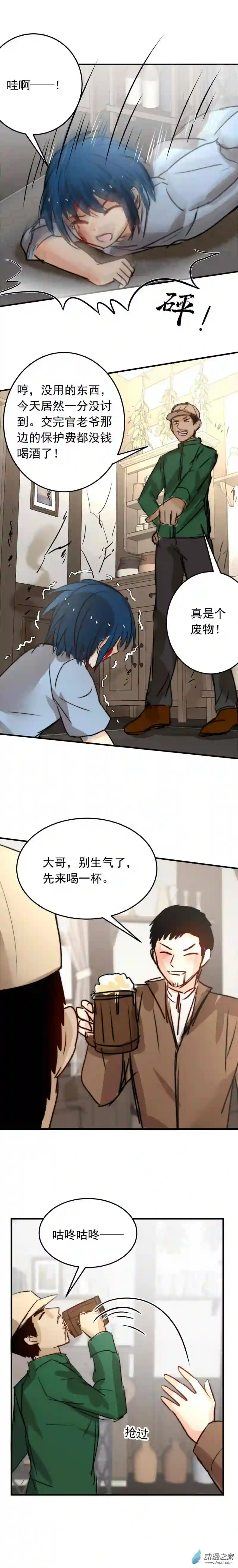 我愿为你献上黎明43 浅春（八）