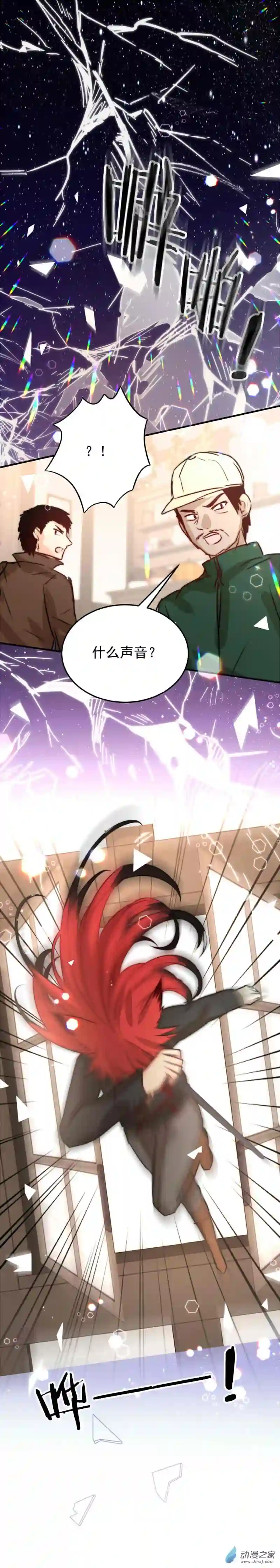 我愿为你献上黎明43 浅春（八）
