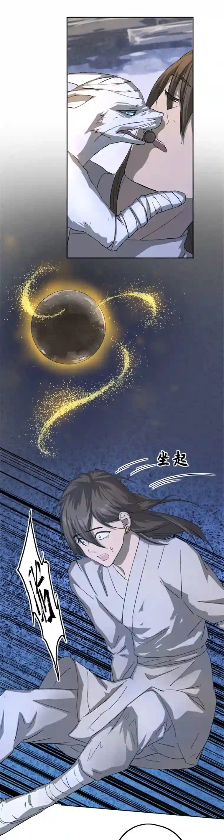 妖怪镖局押送中妖怪镖局77 处决