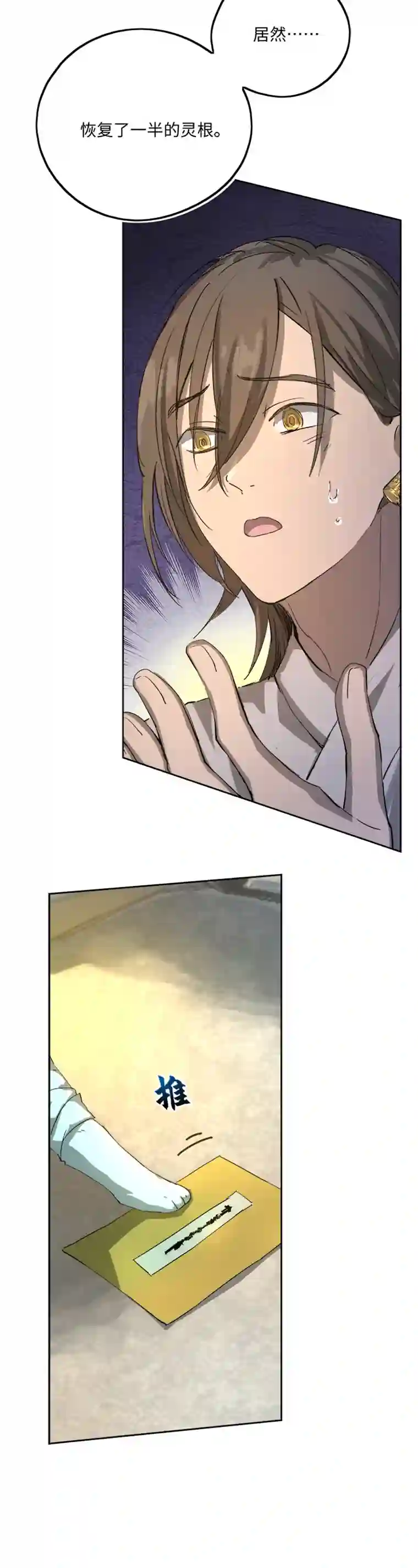 妖怪镖局押送中妖怪镖局77 处决