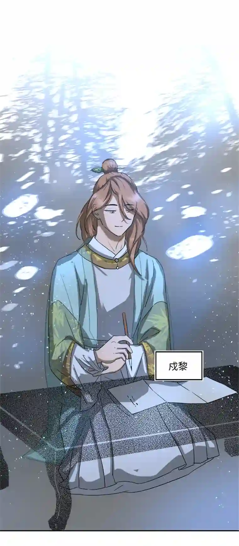 妖怪镖局押送中妖怪镖局77 处决