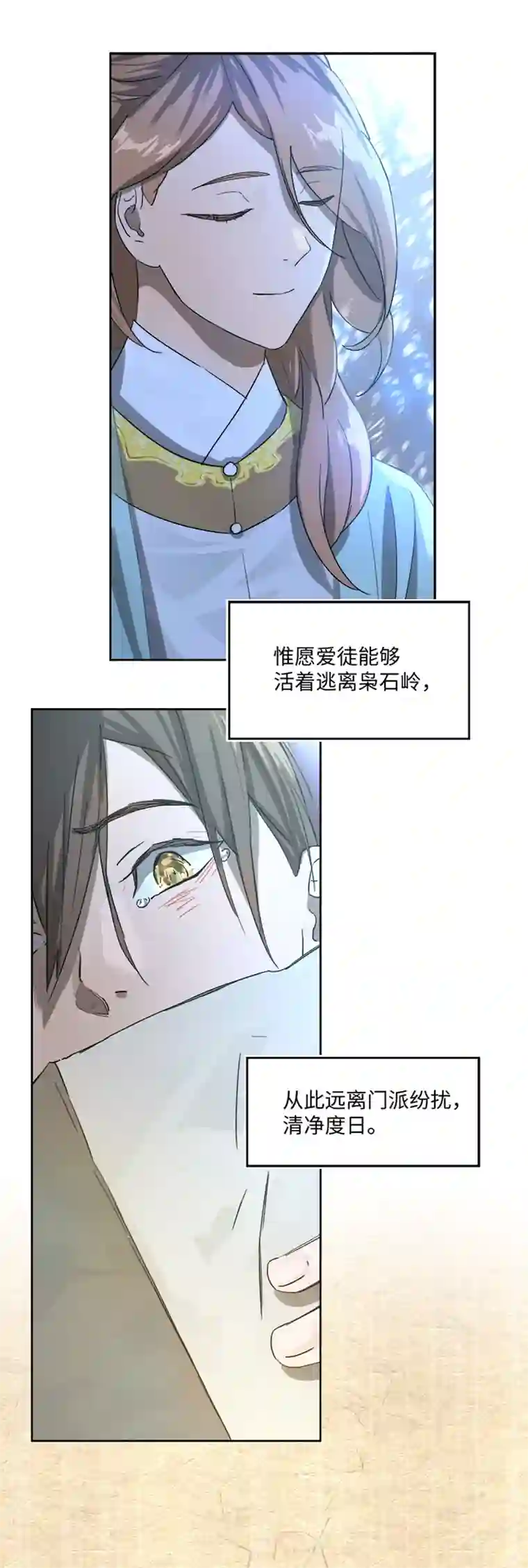 妖怪镖局押送中妖怪镖局77 处决