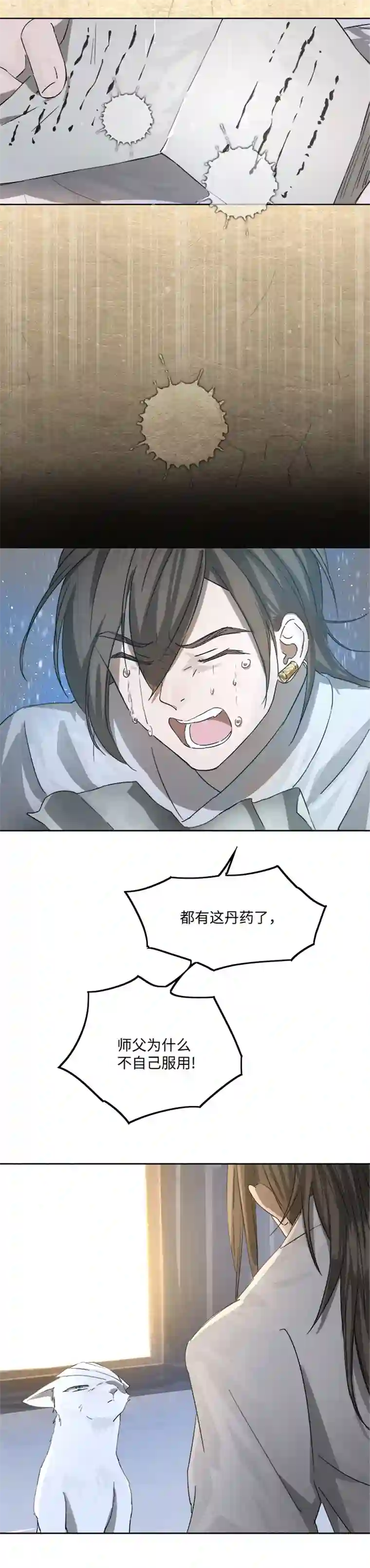 妖怪镖局押送中妖怪镖局77 处决
