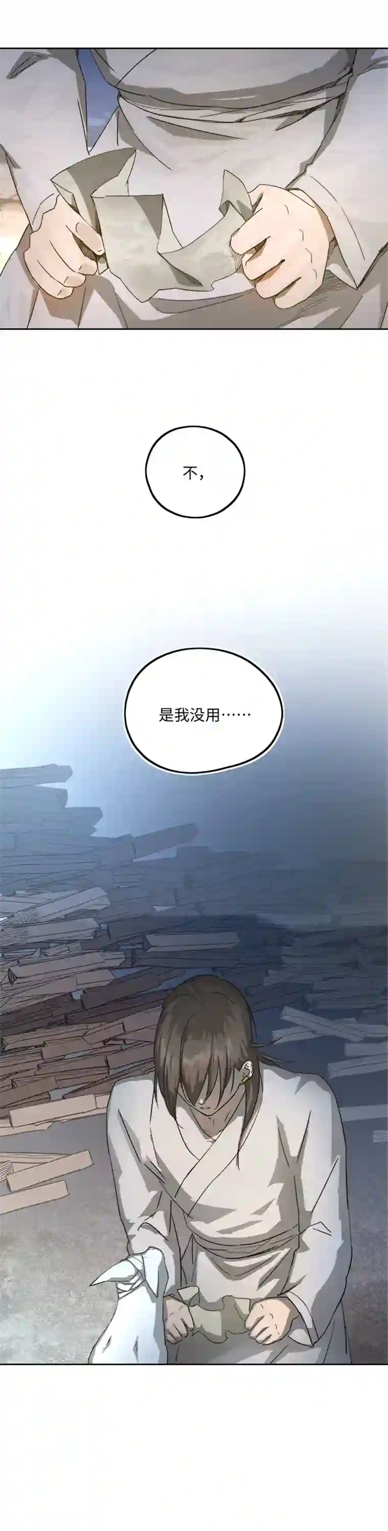 妖怪镖局押送中妖怪镖局77 处决
