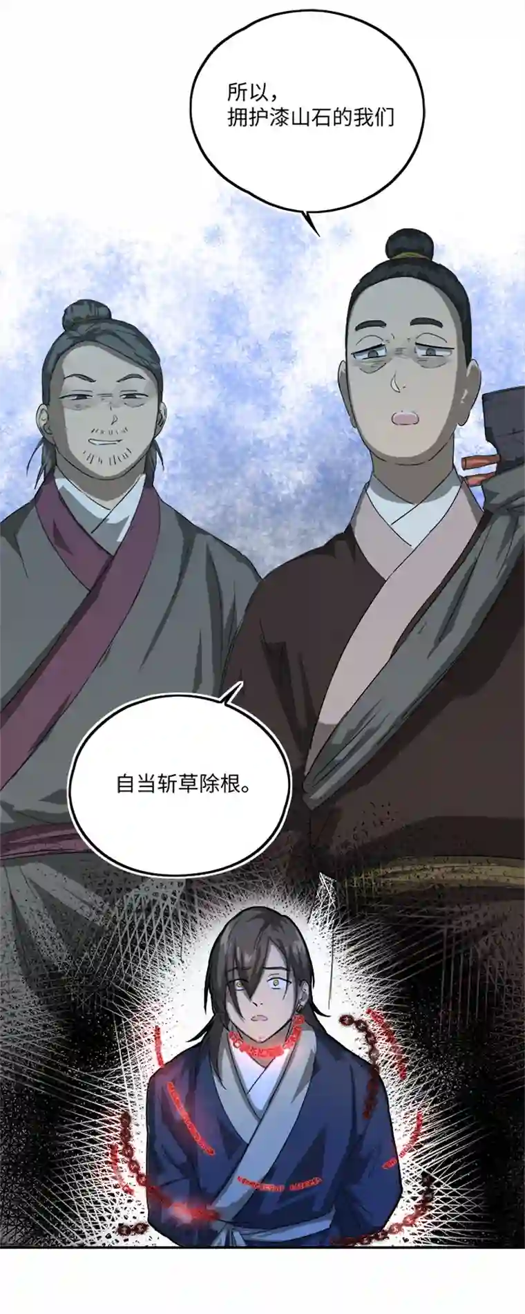 妖怪镖局押送中妖怪镖局77 处决