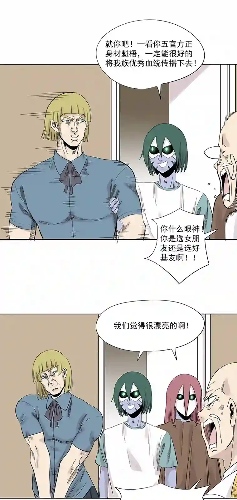 神之一脚第三百二十五波 约会