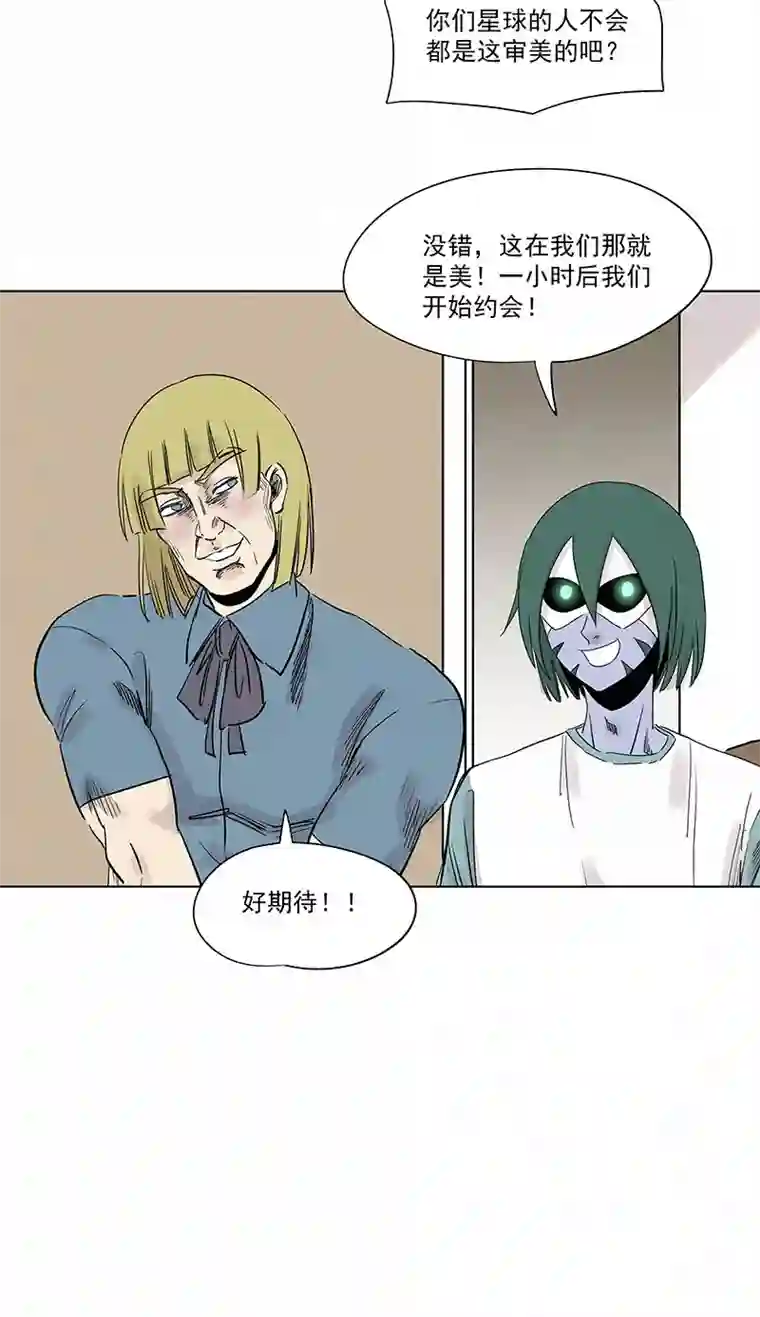 神之一脚第三百二十五波 约会