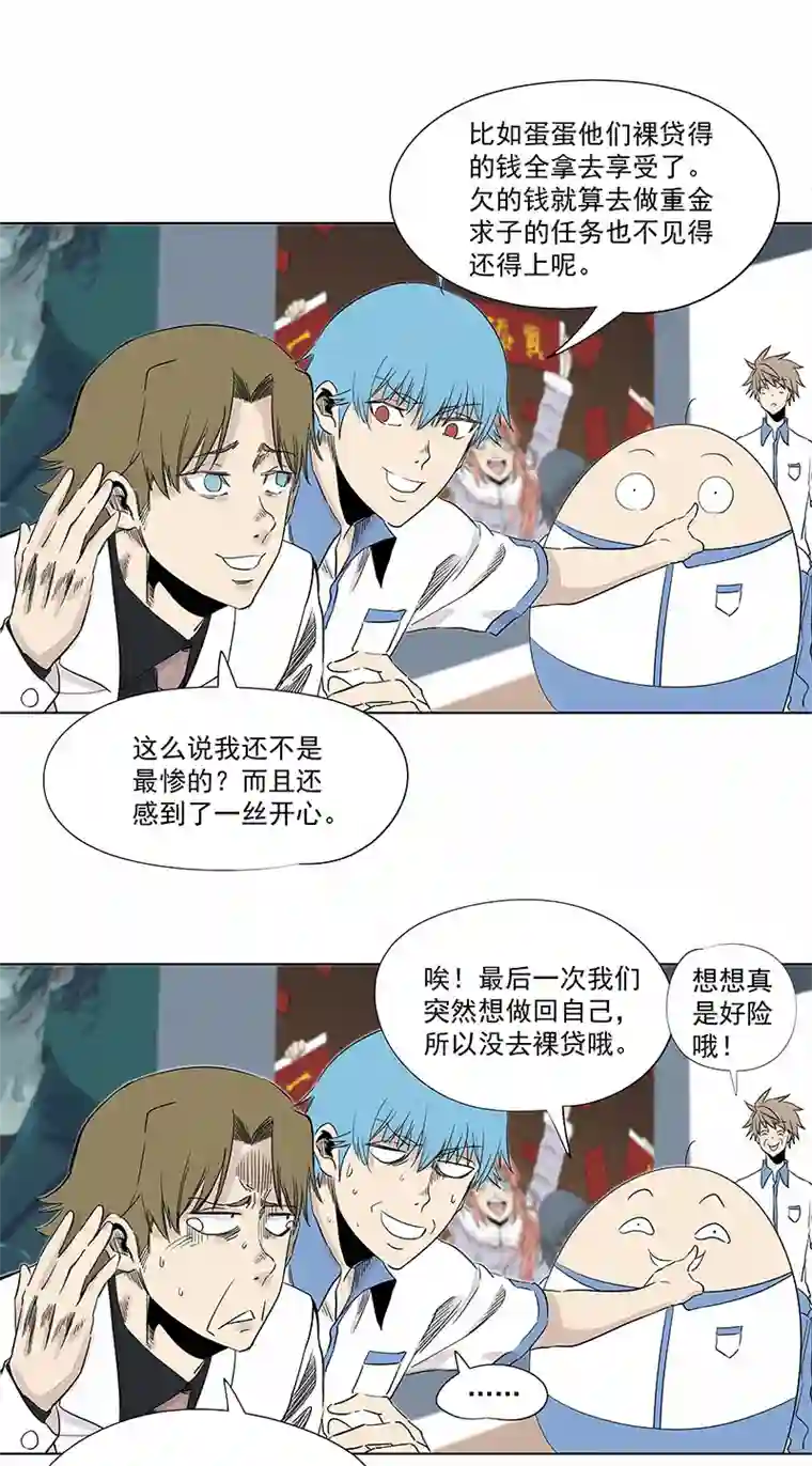 神之一脚第三百二十五波 约会