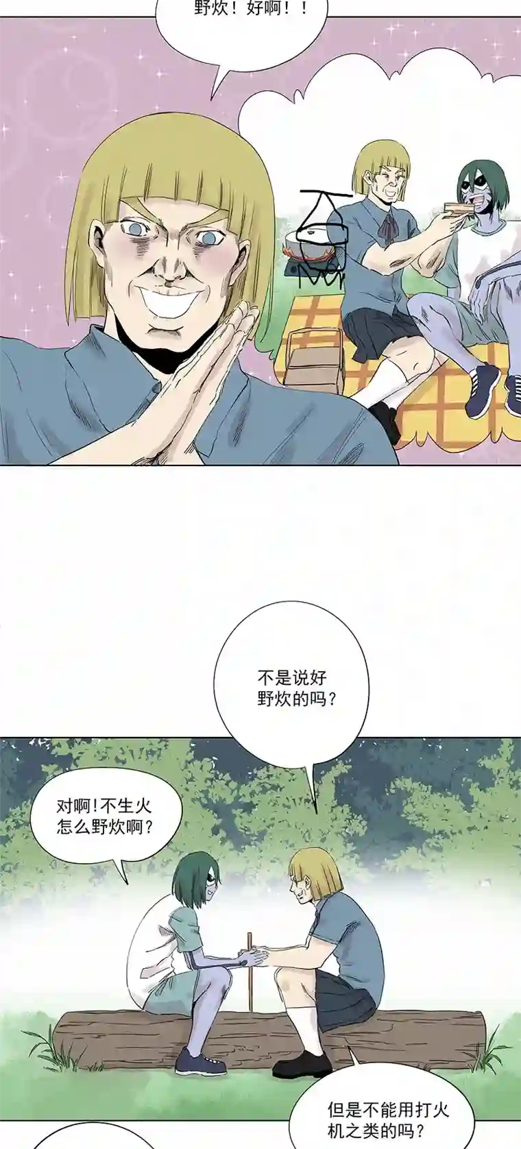 神之一脚第三百二十五波 约会