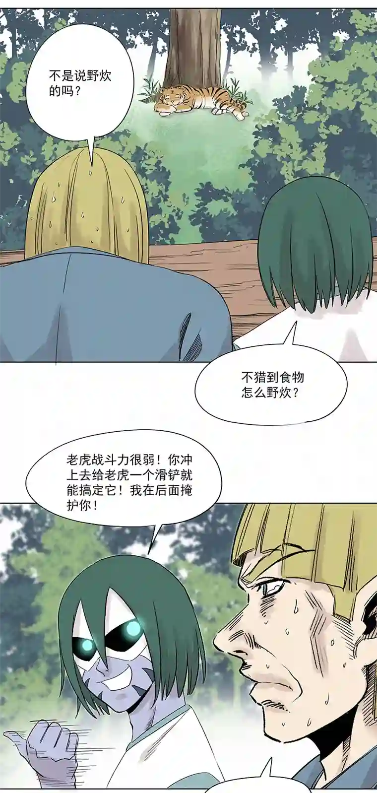 神之一脚第三百二十五波 约会