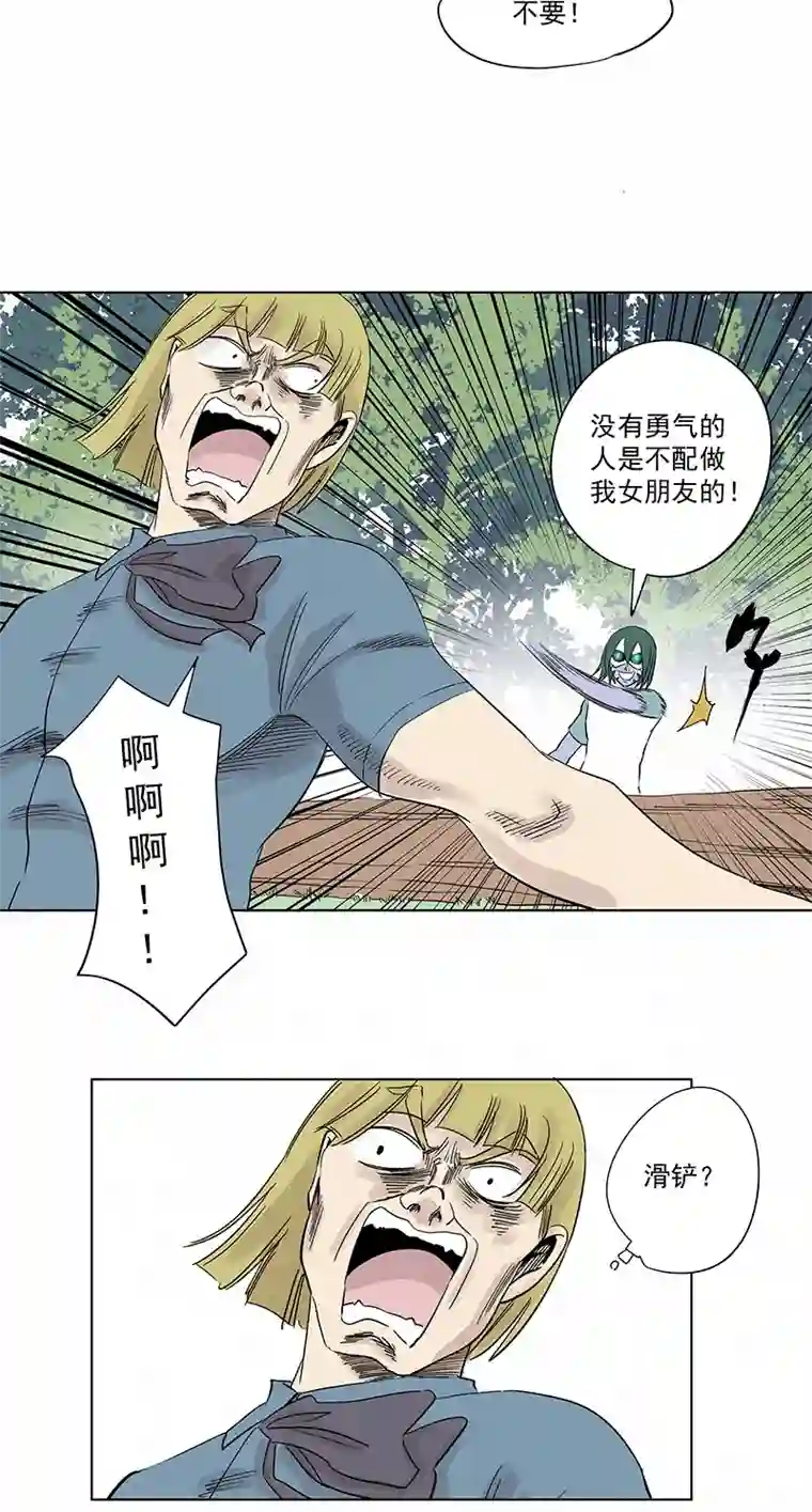 神之一脚第三百二十五波 约会
