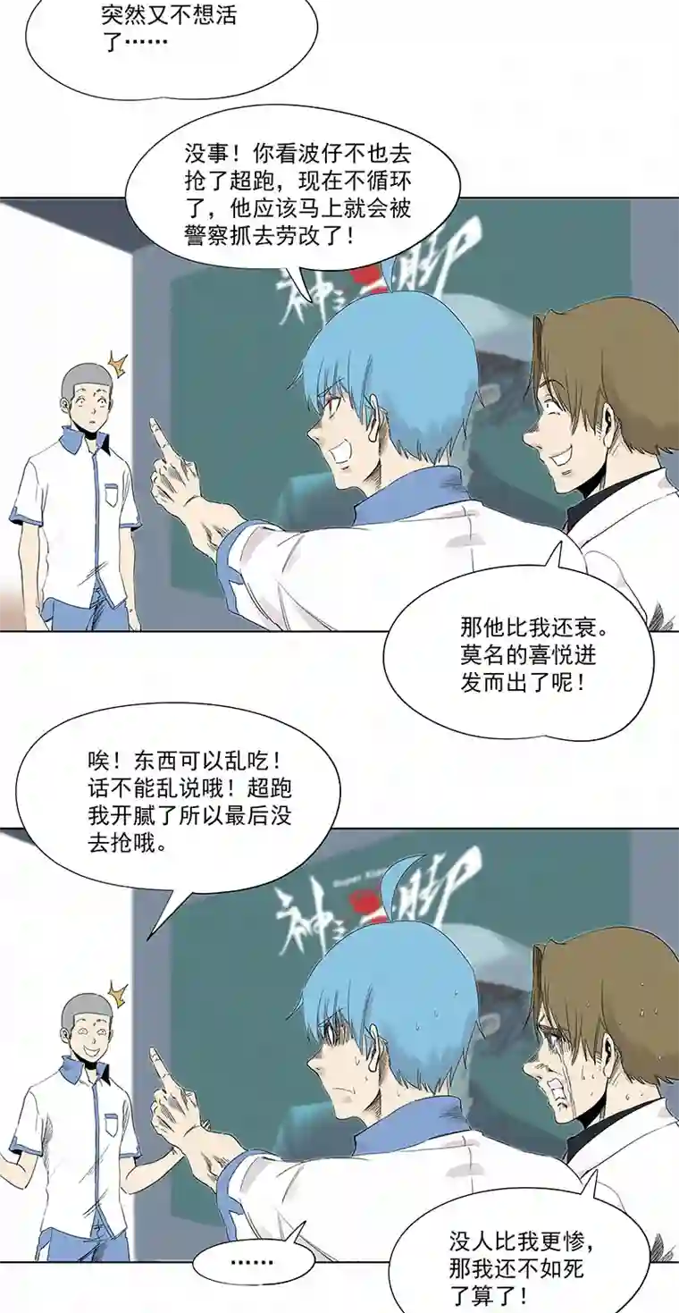 神之一脚第三百二十五波 约会