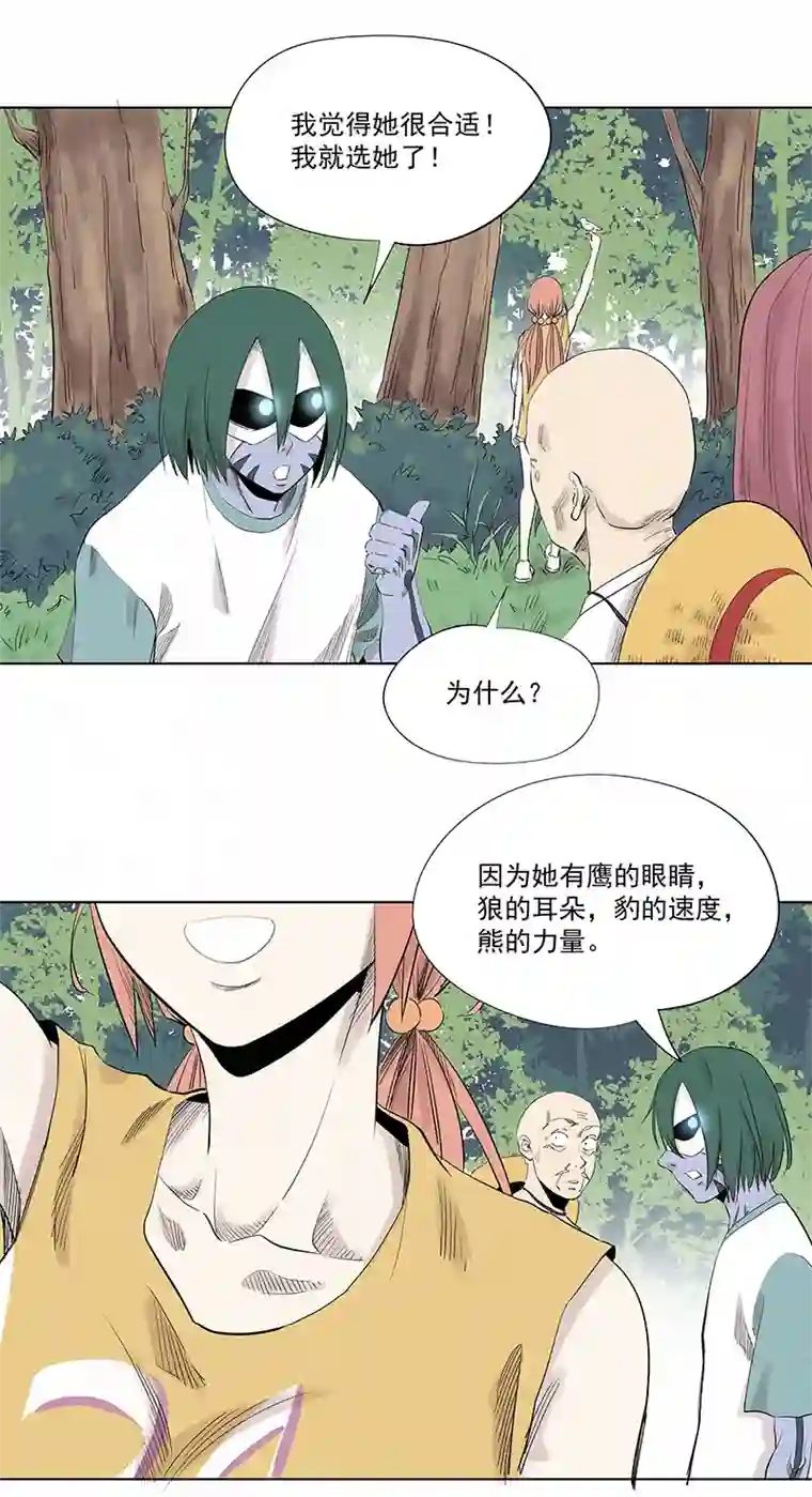神之一脚第三百二十六波 求偶