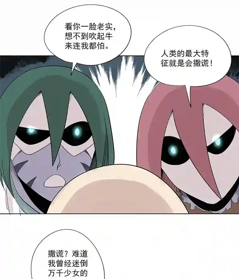 神之一脚第三百二十六波 求偶