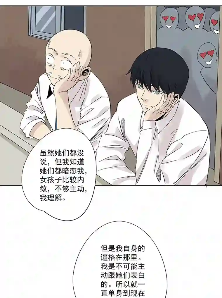 神之一脚第三百二十六波 求偶