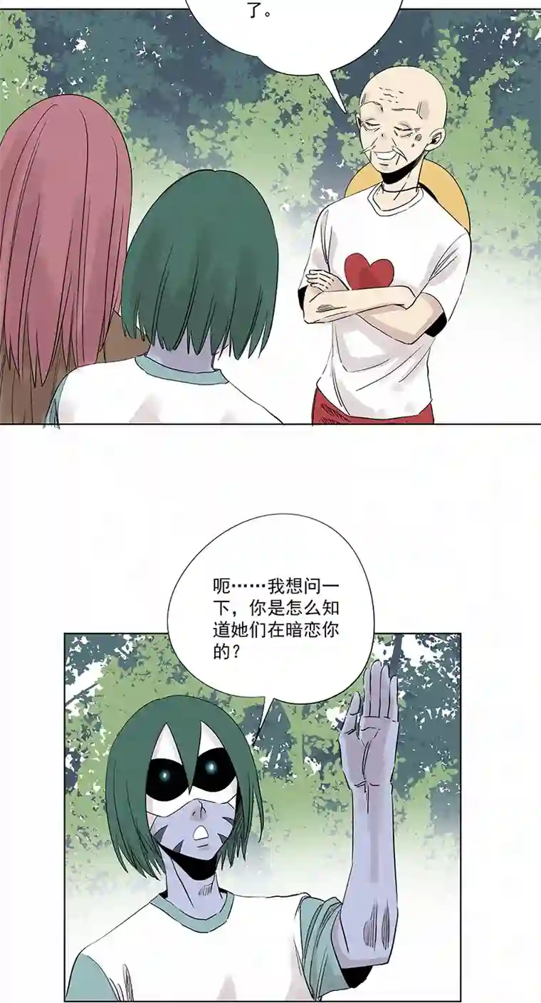 神之一脚第三百二十六波 求偶