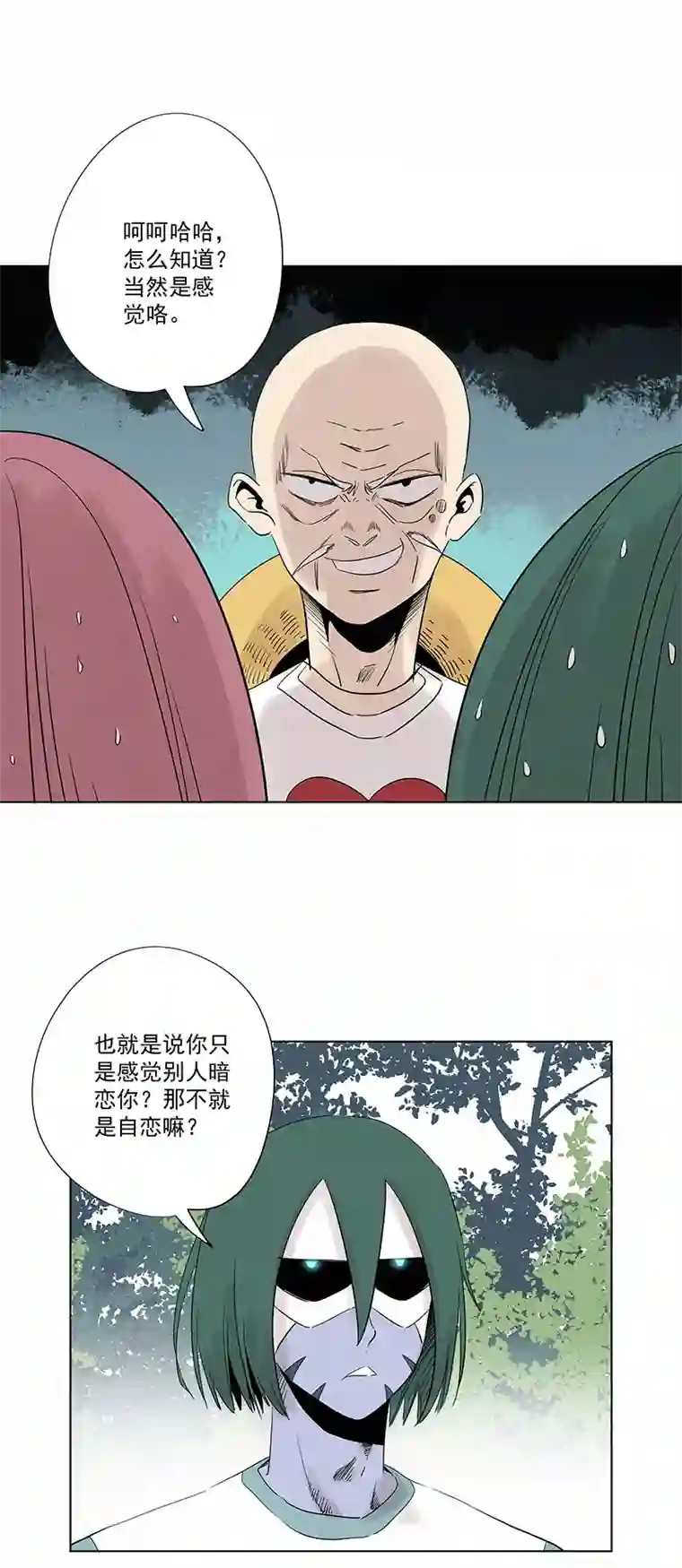 神之一脚第三百二十六波 求偶